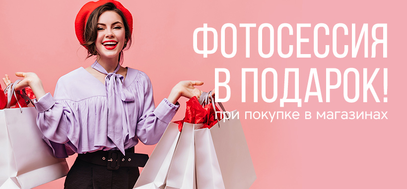 Профессиональная фотосессия в Омске— заказать по низкой цене в федеральной сети фотостудий Fashion Box – фото № 4