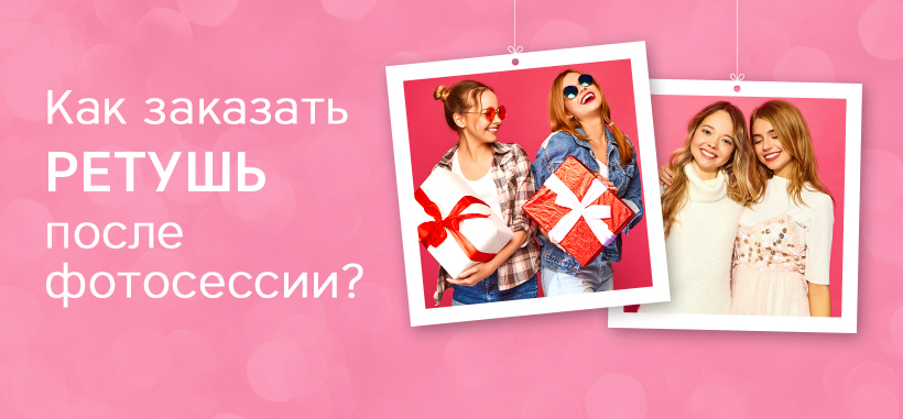 Профессиональная фотосессия в Омске— заказать по низкой цене в федеральной сети фотостудий Fashion Box – фото № 6